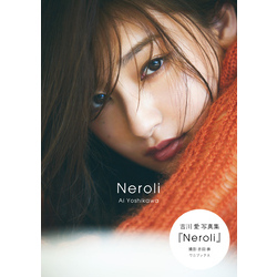 吉川愛 写真集 『 Neroli 』 通販｜セブンネットショッピング