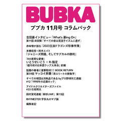 ＢＵＢＫＡ - 通販｜セブンネットショッピング