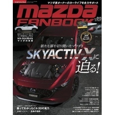 MAZDA FANBOOK Vol.013