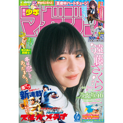 専用】週刊少年マガジン 2018年 1年分