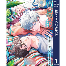 単話売】簡易的パーバートロマンス LASTシーズン 1 通販｜セブン