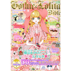 Gothic&Lolita Bible  vol.51