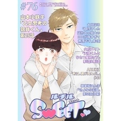 ルチルSWEET #76