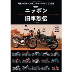 モトツーリング増刊25年8月号