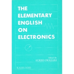 電子英語の初歩