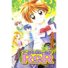 ＲｓＲ
