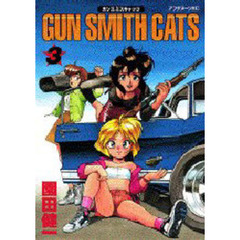 ＧＵＮ　ＳＭＩＴＨ　ＣＡＴＳ　　　３