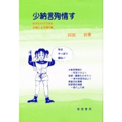 少納言殉情す　女子だけでできる古典による現代劇