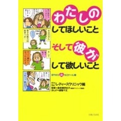 恋愛 - 通販｜セブンネットショッピング