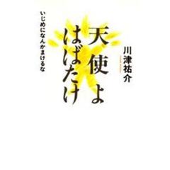 12歳。20 12歳。20の検索結果 - 通販｜セブンネットショッピング