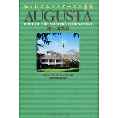 オーガスタ　知られざるマスターズの素顔