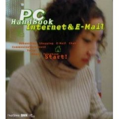 ＰＣ　ｈａｎｄｂｏｏｋ　Ｉｎｔｅｒｎｅｔ　＆　Ｅ‐ｍａｉｌ