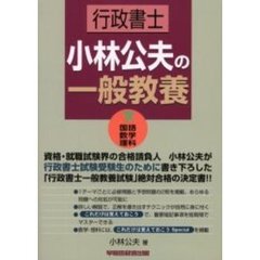 小林公夫 小林公夫の検索結果 - 通販｜セブンネットショッピング