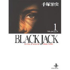 ブラック・ジャック　全１６巻セット