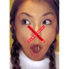 Ｒｉｎａ　Ｕｃｈｉｙａｍａ　Ｕｎｕｓｕａｌ～普通じゃない～　上