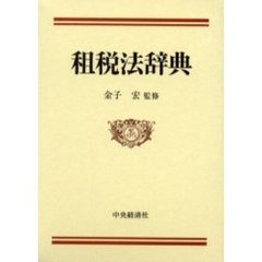 税法便覧 平成６年度版/税務研究会/租税法研究会（大蔵省主税局内）（大型本） 税法便覧 平成6年度版/税務研究会/租税法研究会（大蔵省主税局
