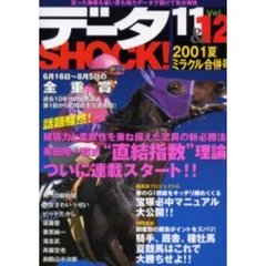 競馬東邦出版 競馬東邦出版の検索結果 - 通販｜セブンネットショッピング