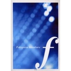 福山雅治「ｆ」