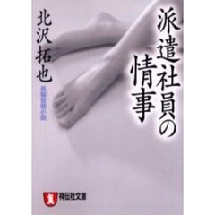 北沢／著 北沢／著の検索結果 - 通販｜セブンネットショッピング