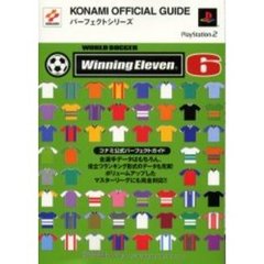 ＷＯＲＬＤ　ＳＯＣＣＥＲ　Ｗｉｎｎｉｎｇ　Ｅｌｅｖｅｎ　６コナミ公式パーフェクトガイド