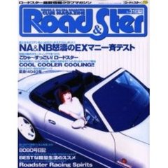 ロード＆スター　Ｎｏ．３１