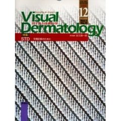 Ｖｉｓｕａｌ　Ｄｅｒｍａｔｏｌｏｇｙ　Ｖｏｌ．１Ｎｏ．９（２００２－１２）　〈特集〉ＳＴＤ－早期診断のために
