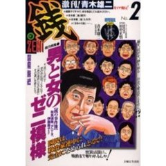 青木雄二本 青木雄二本の検索結果 - 通販｜セブンネットショッピング