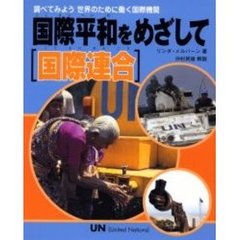 いわおかめめ著 いわおかめめ著の検索結果 - 通販｜セブンネット