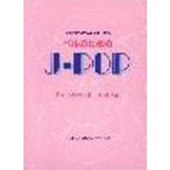 ベルのためのＪ－ＰＯＰ　　　１