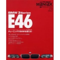 ＢＭＷ３シリーズ〈Ｅ４６〉