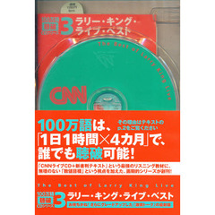 ＣＤ　ラリー・キング・ライブ・ベスト