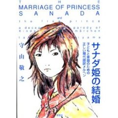 結婚新風舎 - 通販｜セブンネットショッピング