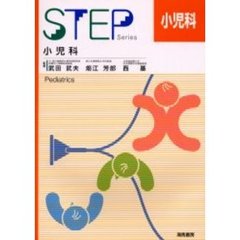 小児科