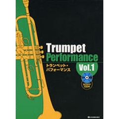 トランペットパフォーマンス　　　１