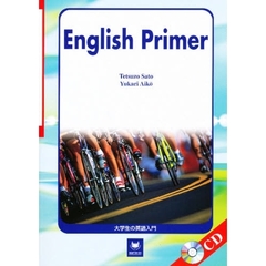大学生の英語入門