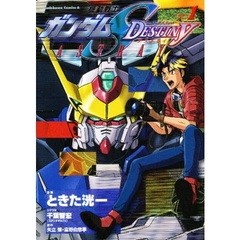 機動戦士ガンダムＳＥＥＤ　ＤＥＳＴＩＮＹ　ＡＳＴＲＡＹ　１