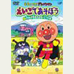 ＤＶＤ　えいごであそぼう　　　１