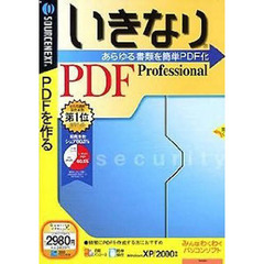 ＣＤ－ＲＯＭ　いきなりＰＤＦ　Ｐｒｏｆｅ