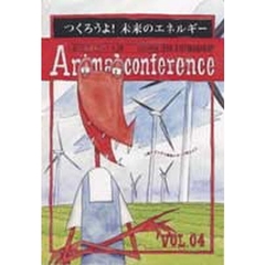動物かんきょう会議　日本語版　Ｖｏｌ．０４　つくろうよ！未来へのエネルギー