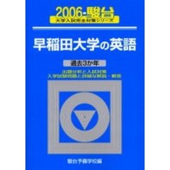 駿台英語 駿台英語の検索結果 - 通販｜セブンネットショッピング