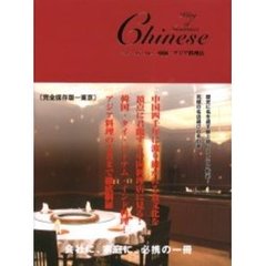 キング・オブ・グルメ中国・アジア料理店