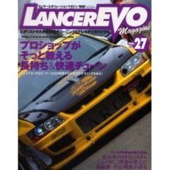 ランサーエボリューションマガジン　　２７