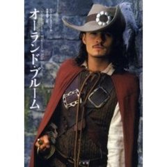 オーランド・ブルーム - 通販｜セブンネットショッピング