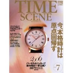 Ｔｉｍｅ　ｓｃｅｎｅ　Ｗａｔｃｈ　ｓｐｅｃｉａｌ　Ｖｏｌ．７（２００６）　世界の本格腕時計　２００６バーゼル＆ジュネーブ新作時計一挙公開！