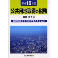 税務 - 通販｜セブンネットショッピング