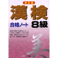 漢字検定 - 通販｜セブンネットショッピング