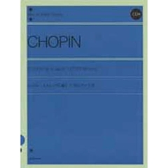 ショパン／エチュード集（遺作3つのエチュード付）（解説付）（CD付） (全音ピアノライブラリー)