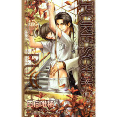 ＰＵＲＥ　ＳＯＵＬ　白衣の慟哭