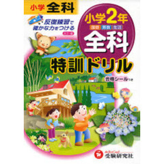 国語研究会編著 国語研究会編著の検索結果 - 通販｜セブンネット