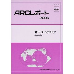 オーストラリア　〔２００６〕